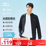鸿星尔克于适同款|防晒衣男夏季新款男士户外简约防晒服外套钓鱼服皮肤衣 【于适推荐】正黑-3047 M