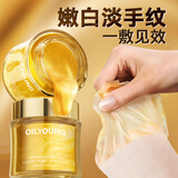 欧丽源蜂蜜手蜡去角质紧致手膜嫩白保湿补水修复干裂淡化手纹护手霜1瓶