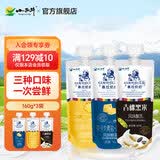 小西牛 常温慕拉酸奶凤梨燕麦青盐芝士青稞黑米多款口味组合各1袋共3袋
