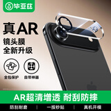 毕亚兹【超清增透 | 一体全覆盖】适用苹果Air镜头膜iphone air后摄像头保护秒贴高清钢化玻璃膜防刮防摔