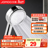 九牧（JOMOO）花洒喷头全套家用增压洗澡淋浴莲蓬头热水器手持淋雨花洒软管套装 增压花洒喷头【过滤净水】