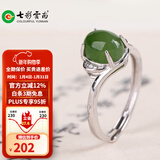 七彩云南和田玉碧玉菠菜绿戒指银镶嵌活圈口女款碧玉戒指 和田玉戒指