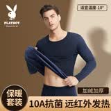 花花公子（PLAYBOY）德绒保暖内衣男厚款加绒加厚秋冬圆领秋衣秋裤男士衣裤大红套装 藏青 圆领加厚【升级10A抑菌】套装 XL (推荐体重120-150)