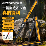 绿林（GREENER）家用钢锯伐木手锯木工锯子锯树神器sk5切割折叠锯户外锯木头小号