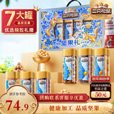 三只松鼠坚果礼盒1145g 夏威夷果零食礼包干货新春年货节送礼长辈企业团购