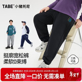 小猪托尼男童裤子春秋款儿童运动裤子胖童薄款防蚊裤宽松百搭青少年裤子