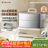 小熊（Bear）电蒸锅 炖蒸煮一体自动断电3层蒸锅 全钢0涂层多功能17.3L不锈钢可涮火锅电煮锅DZG-BA7N6