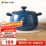小熊（Bear）砂锅 煲汤锅耐高温不开裂 4.5L大沙锅 宽口炖锅陶瓷锅G0026-P03