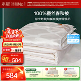 水星家纺蚕丝被100%蚕丝被子春秋被双人空调被芯被褥4.68斤220×240cm