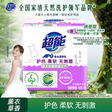 超能 APG香水透明皂 薰衣草香 160g*2块 护色 柔软 不刺激