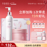 半亩花田【美白洗护礼盒】热巴同款洗护套装去角质磨砂膏250g+美白提亮保湿留香身体乳250ml