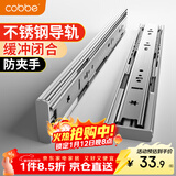 卡贝不锈钢抽屉滑轨阻尼缓冲拉轨三节导轨滑道液压静音12寸(30cm)1副