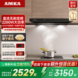 AMKA抽拉式抽油烟机 小尺寸超薄变频小户型厨房 小型公寓矮款内循环无烟道嵌入式 白色矮脖吸烟机600mm 【变频旗舰机套装C6】60cm黑色油烟机+电磁炉