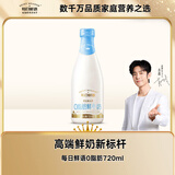 每日鲜语【肖战推荐】0脂肪脱脂鲜牛奶720mL巴氏杀菌鲜牛奶