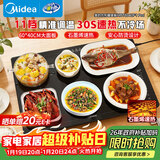 美的（Midea）暖菜板保温板热菜板加热板 2025新款石墨烯速热家用多功能加热桌垫 热菜热牛奶神器HBT6040F1 Pro