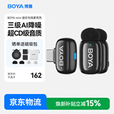 BOYA博雅mini无线领夹麦克风手机直播收音麦克风 户外采访短视频收音器AI降噪一拖二迷你话筒 Type-C版