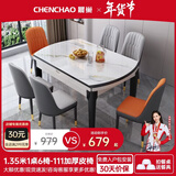 晨巢 岩板餐桌 实木餐桌椅组合现代简约可伸缩折叠吃饭桌子餐厅家具 黑白框架亮光雪山白-111皮椅 1.35米一桌八椅-12MM岩板厚度