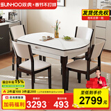 双虎餐桌椅子全套可折叠收缩岩板圆桌客厅家用小户型大理石纹方桌208 208B餐桌+210椅子*4