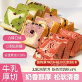 颜小贝鲜牛乳黄油厚切吐司面包1000g 整箱手撕早餐零食代餐饱腹6种口味