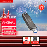 闪迪（SanDisk）512GB USB3.2 Gen2 固态U盘 CZ820 读速高达1000MB/s 写速900MB/s 支持密码保护 大容量优盘