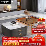 罗森（LUOSEN）网红岩板茶几家用客厅轻奢简约小户型大小方形玻璃双抽屉茶几 款1