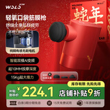 沃乐【蛇年限定】口袋筋膜枪按摩仪按摩器专业级运动迷你肩颈腰背腿部肌肉放松送父母亲女友男生日礼物