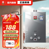 樱花燃气热水器煤气液化气天然气8升低压洗澡即热式家用宿舍冬夏双模式 6L 铜水箱电池款 液化石油气【瓶装煤气】