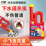 户净下水道杀虫剂去除小飞虫蛾蚋蛾蠓厕所卫生间管道克星无室内毒专用