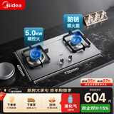 美的（Midea）【液化气】燃气灶 双灶具 家用5.0kW猛火灶台嵌两用 不锈钢面板 线性精控 一级能效 Q315-M