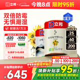 立邦室内乳胶漆涂料油漆墙漆防霉抗甲醛五合一15L/约21KG套装可调色