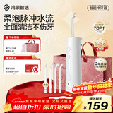 华为智选鸿蒙智选力博得智能冲牙器洗牙器水牙线家用立式便携式牙齿冲洗器 200ML大水箱送女友男友新年礼物
