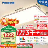 松下（Panasonic）吸顶灯客厅灯全光谱智能护眼灯200瓦