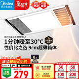 美的（Midea）风暖浴霸钢铁侠系列暖风照明排气一体换气暖风机浴霸G2浴室卫生间