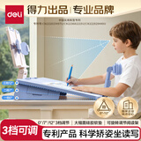得力（deli）黄金12°可调坐读写坐姿矫正器姿势纠正阅读支架小学生写字作业防近视低头驼背专利款新年礼物蓝