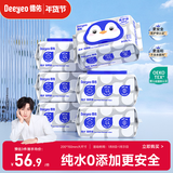 德佑EDI纯水湿厕纸80抽*6包 洁厕湿纸巾厕纸 孕婴皆可用 安全无刺激