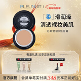 深蓝彩妆（BLEUNUIT）无瑕修颜粉底膏遮瑕膏遮斑遮瑕儿童舞台妆影楼化妆师专用新娘妆 A107自然色