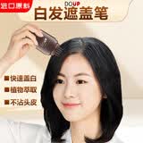 DOUP补色笔植物在家白发笔盖白发一次性白发笔临时上色遮盖品牌直供 【梳头式白发笔】棕色1支