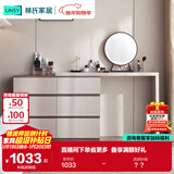 林氏家居现代简约梳妆台卧室小户型化妆桌可伸缩书桌斗柜一体OV3C