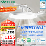 雷士（NVC）枕边风扇灯吊扇照明卧室客厅大餐厅智控1级能效48寸100瓦包安装