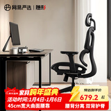 网易严选半佛推荐 小蛮腰双背人体工学椅转椅 办公椅电脑椅 【S9pro】黑色有搁脚(尼龙五角脚) 有脚托