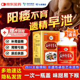 太极五子衍宗丸水蜜丸60g*3盒补肾壮阳益精肾阳虚阳痿不育早泄治疗中药男科用药