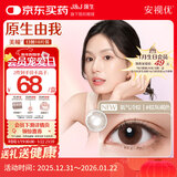 强生原生由我美瞳水凝日抛彩色近视隐形眼镜10片氧气冷棕375度