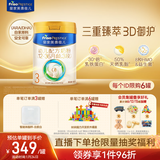 美素佳儿（Friso）皇家幼儿配方奶粉 3段（1-3岁幼儿适用）800g 乳铁蛋白 (新国标)