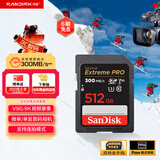 闪迪（SanDisk）512GB SD内存卡 V90 8K/4K U3 C10 高速相机存储卡 读速300MB/s 写速260MB/s 影院级高清拍摄