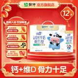 蒙牛未来星儿童成长骨力型牛奶190ml*12盒 部分十二月产