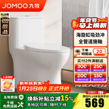 九牧（JOMOO） 马桶家用抗菌一级水效卫生间虹吸式坐便器缓降盖板防臭抽水坐厕 【中小户型首选】11316-305坑距