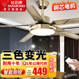 钻石牌（DIAMOND） 风扇灯吊扇大风力客厅餐厅带灯吊扇中式复古简约吊扇灯LED照明遥控一体风扇 5310古铜色吊扇灯/双控（52寸）