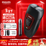 飞利浦（PHILIPS）剃须刀电动男士刮胡刀便携经典款 进口刀头无绳充电须刀 txd送老公送长辈生日礼物 红色充电款【男士理容套装】