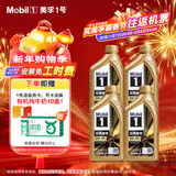 美孚（Mobil）金美孚全合成汽机油小金美经典表现 0W-40 SP级 1L*4 汽车保养