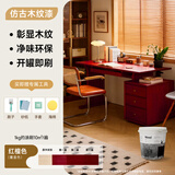 三青漆水性木纹漆木器木头家具翻新油漆实木胡桃色木地板木漆门自刷  红檀色  2KG